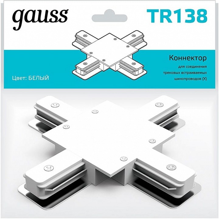 Соединитель x-образный для треков gauss tr tr138