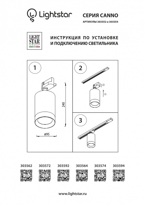 Светильник на штанге lightstar canno 303564