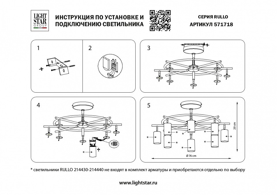 Люстра на штанге lightstar rullo lr718368