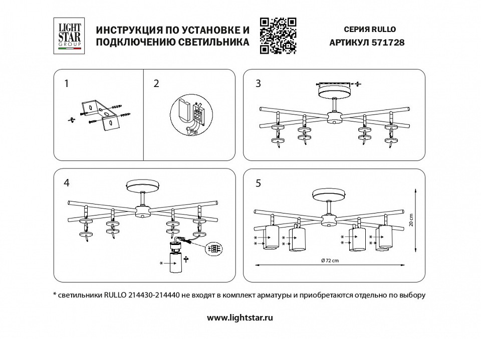 Люстра на штанге lightstar rullo lr728308