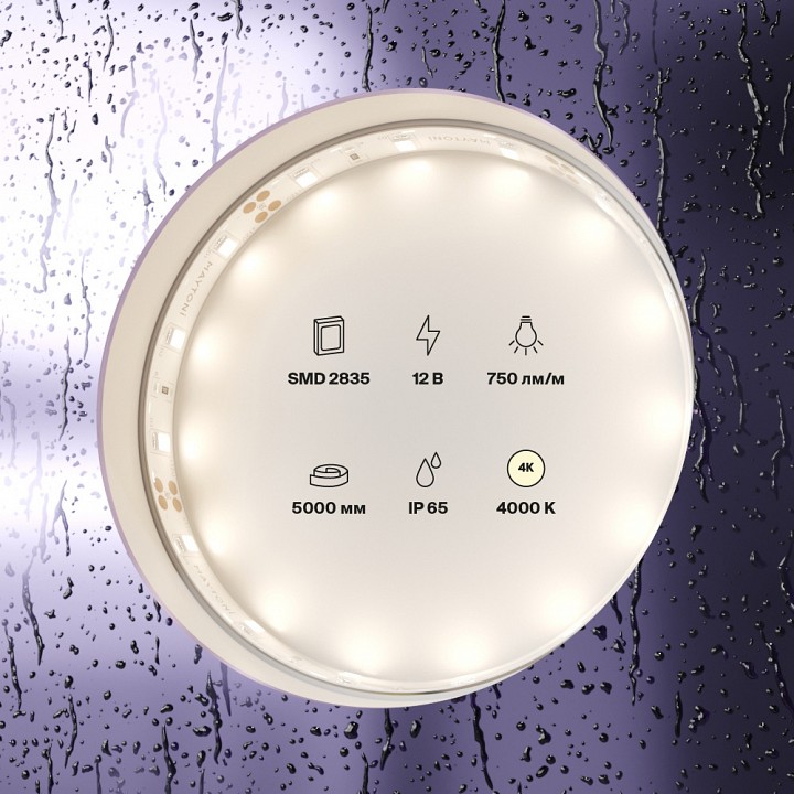 Лента светодиодная maytoni led strip 20005