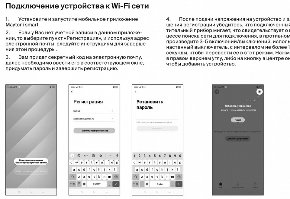 Контроллер-диммер wi-fi для смартфонов и планшетов maytoni wi-fi модуль md001