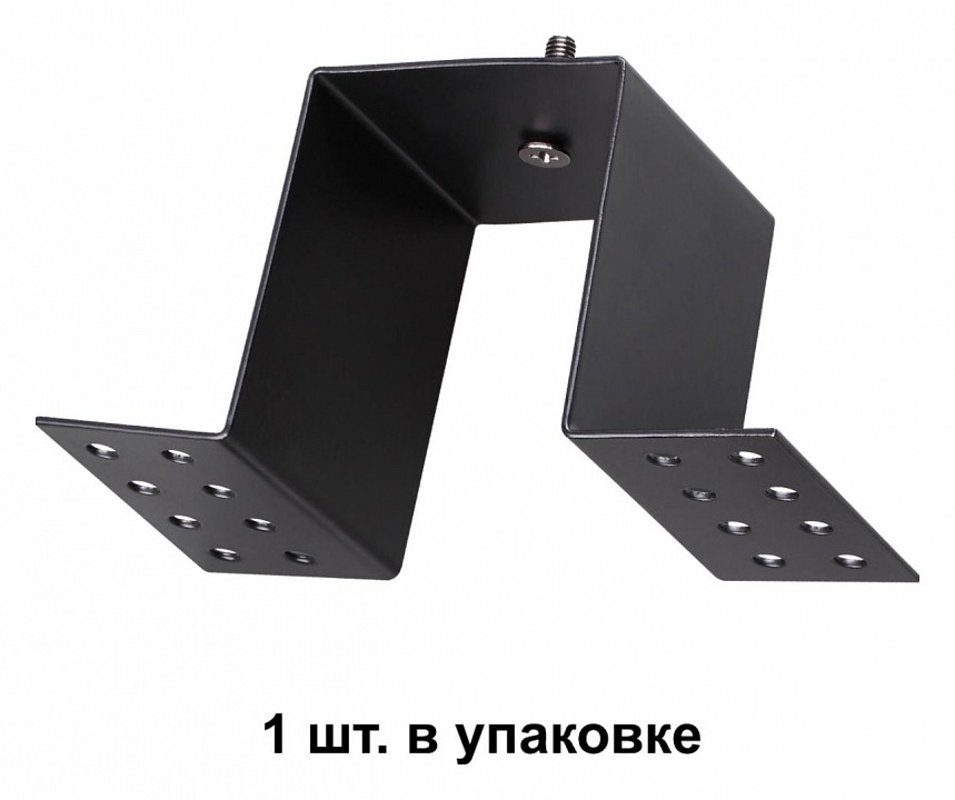 Скоба для встраивания трека novotech kit 135027