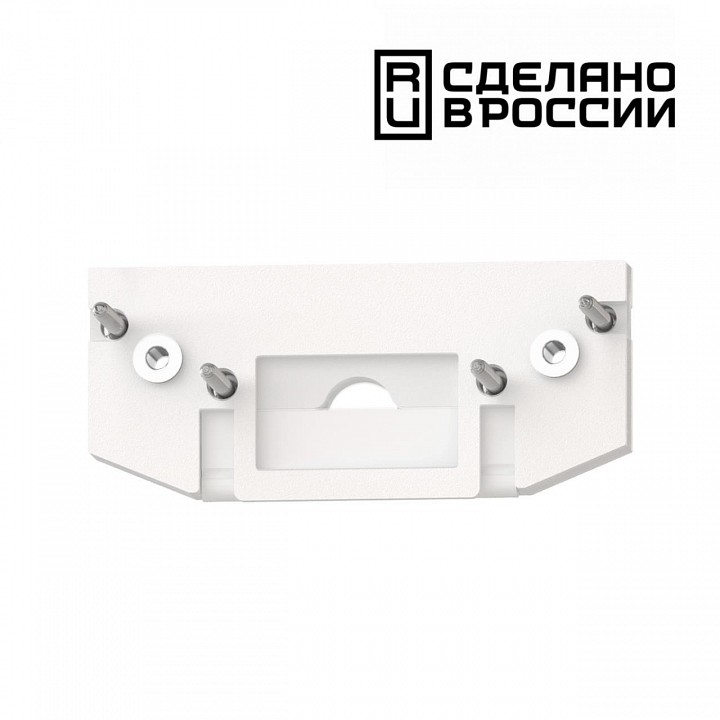 Заглушка для трека novotech flum 135181