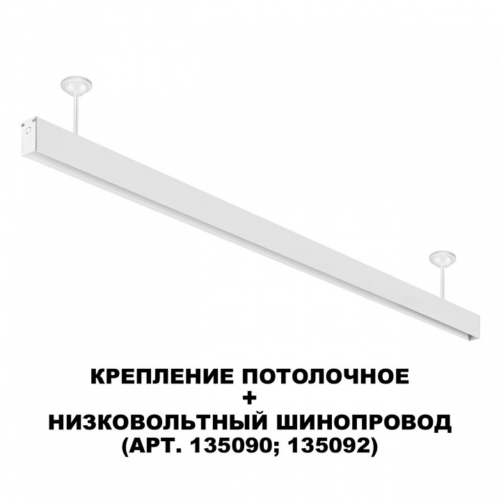 Основание на штанге novotech flum 135250