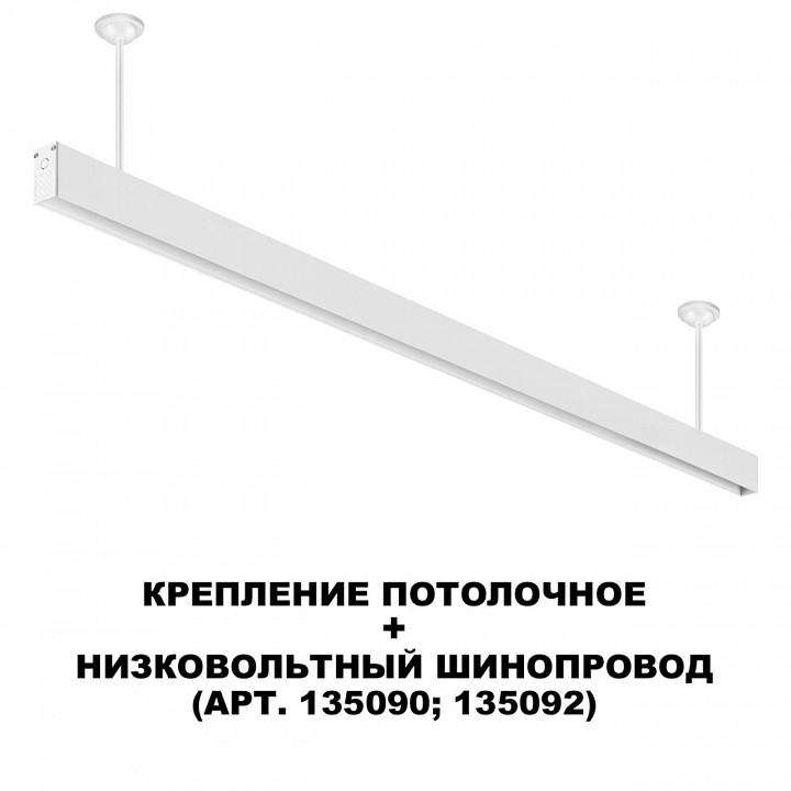 Основание на штанге novotech flum 135252