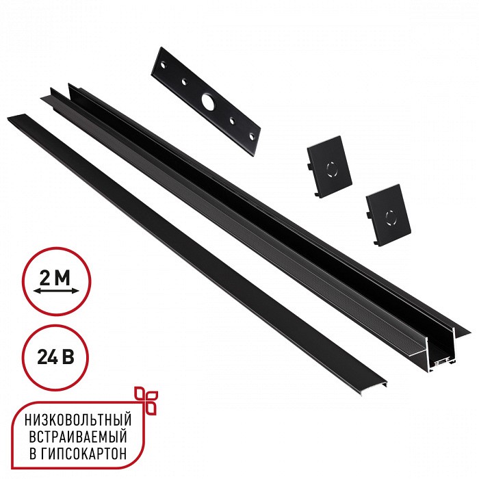 Трек встраиваемый novotech easy 135272