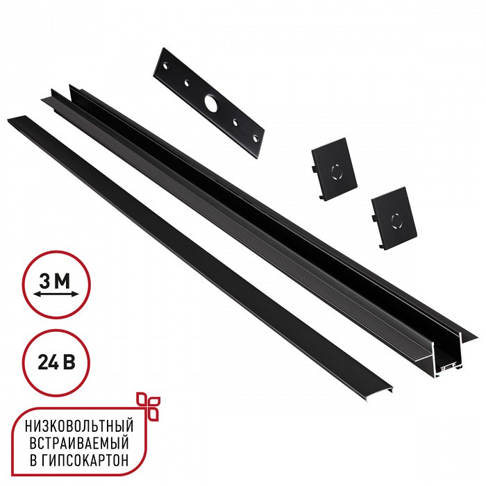 Трек встраиваемый novotech easy 135273