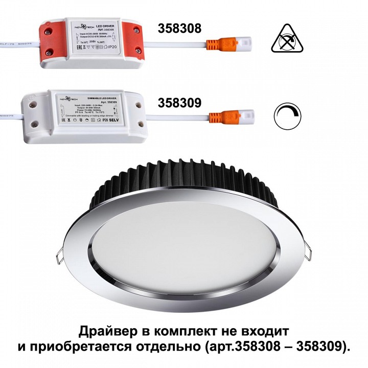 Встраиваемый светильник novotech drum 358305