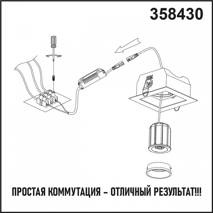 Модуль светодиодный novotech diod 358430