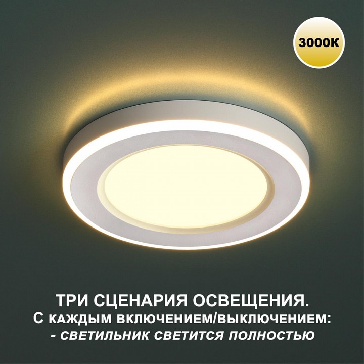 Встраиваемый светильник novotech span 359020
