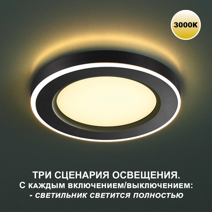 Встраиваемый светильник novotech span 359023