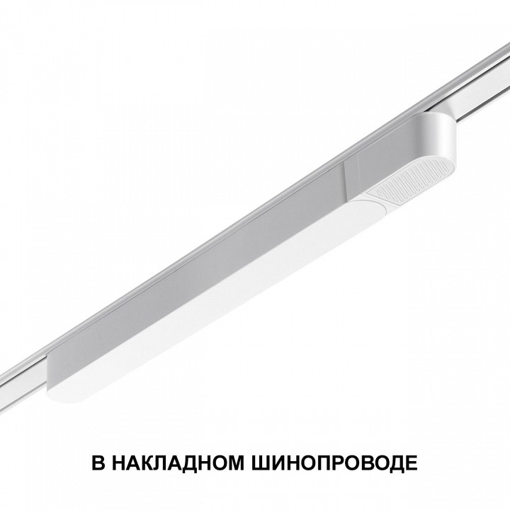 Блок питания novotech smal 359069