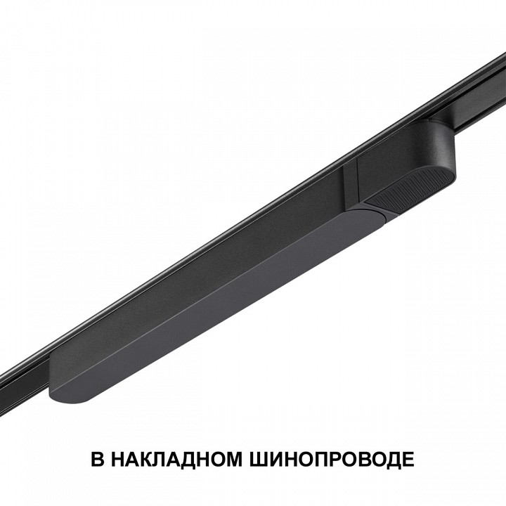 Блок питания novotech smal 359070