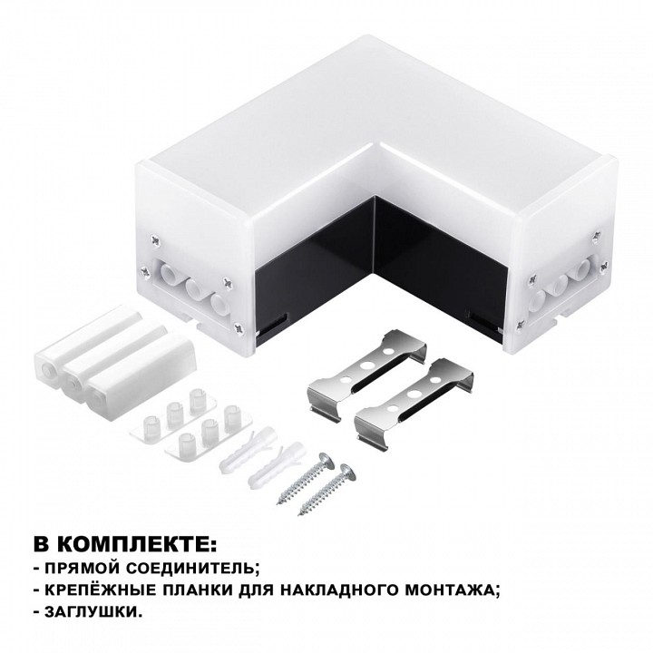 Модульный светильник novotech bits 359116
