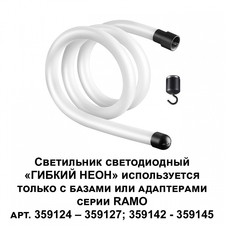 Подвесной светильник novotech ramo 359128