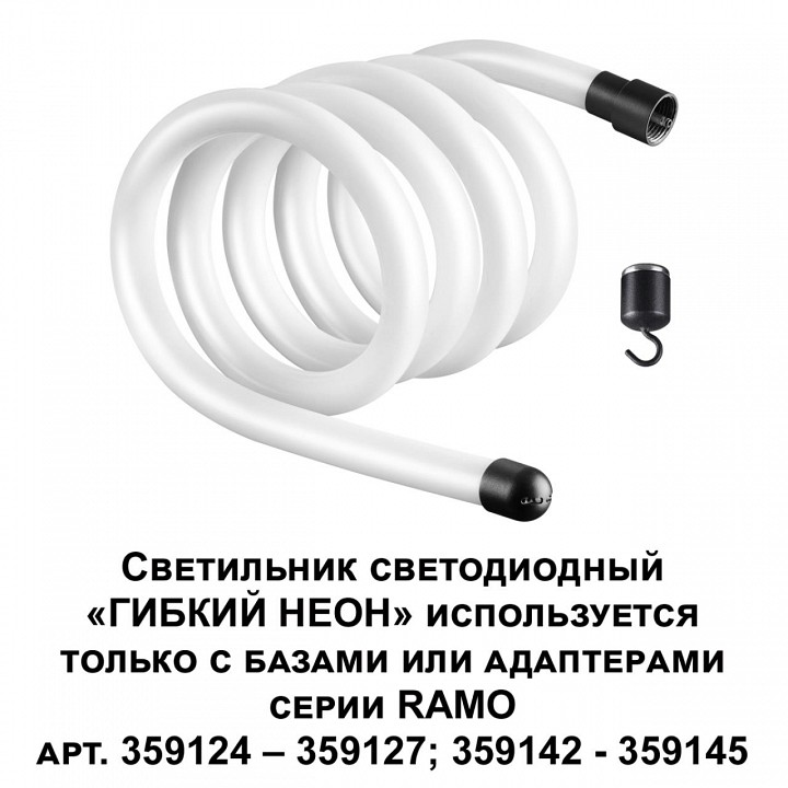 Подвесной светильник novotech ramo 359131
