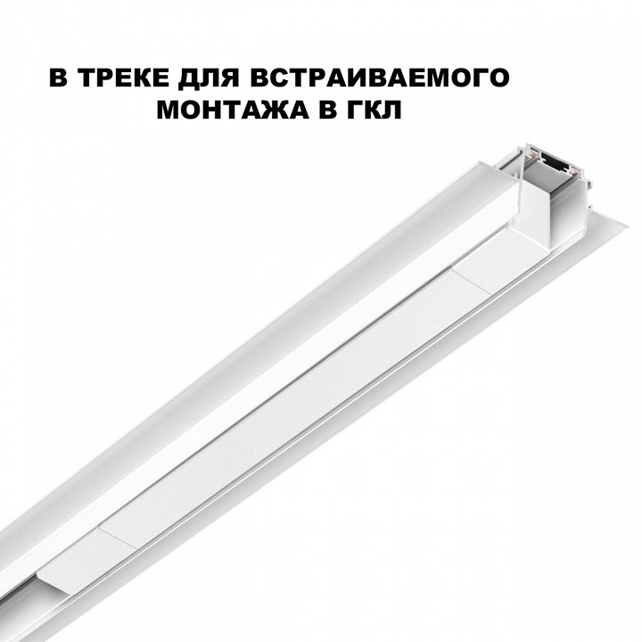 Блок питания novotech smal 359217