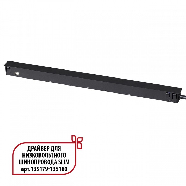 Блок питания novotech flum 359444