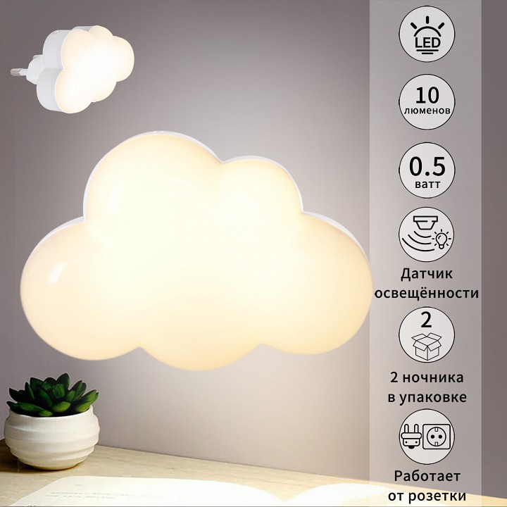 Ночник 02318-0.2-01