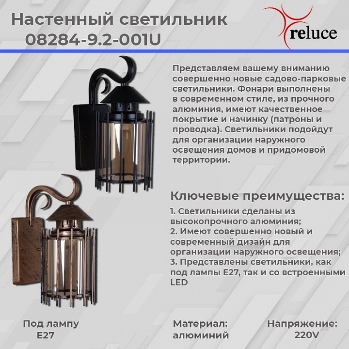 Светильник на штанге 08284-9.2-001u bk