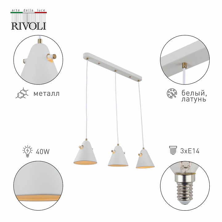 Подвесной светильник rivoli chloe б0055470