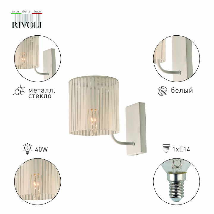 Бра rivoli evonne б0055641