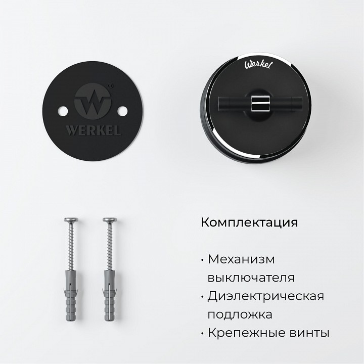 Выключатель одноклавишный с корпусом werkel vintage (черный матовый/хром) w5812051