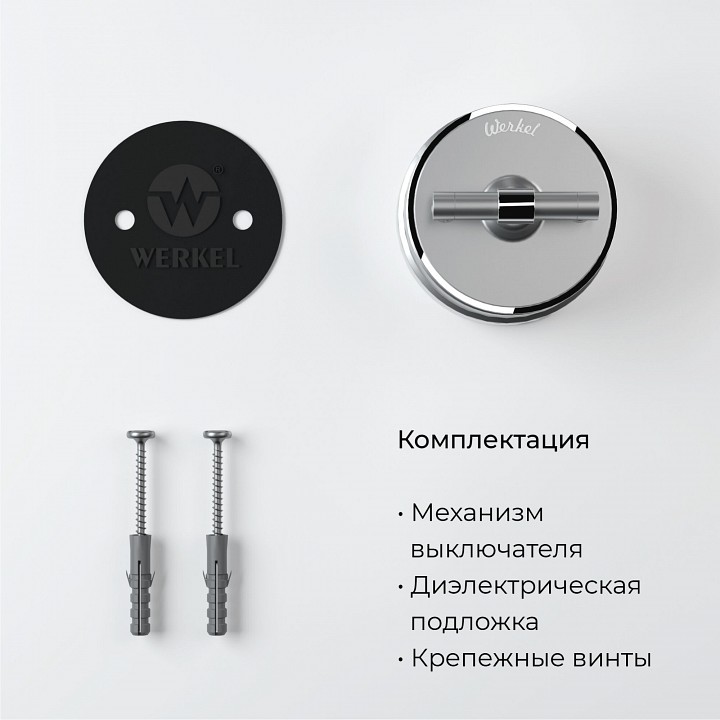 Выключатель одноклавишный с корпусом werkel vintage (серебро матовый/хром) w5812054
