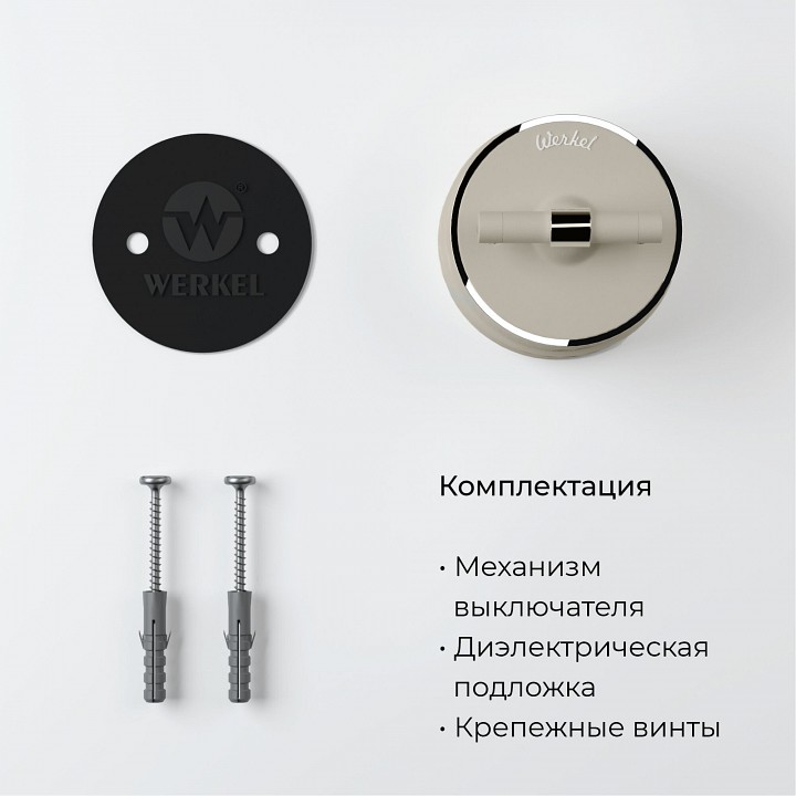 Выключатель одноклавишный с корпусом werkel vintage (слоновая кость матовый/хром) w5812055