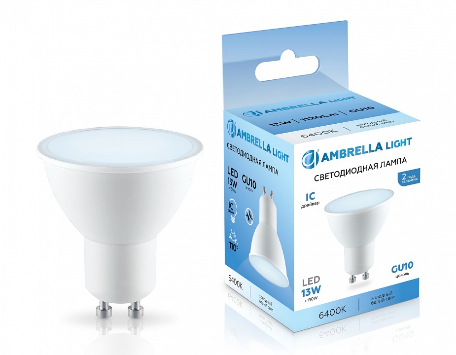 Лампа светодиодная ambrella light mr16 gu10 13вт 6400k 181306