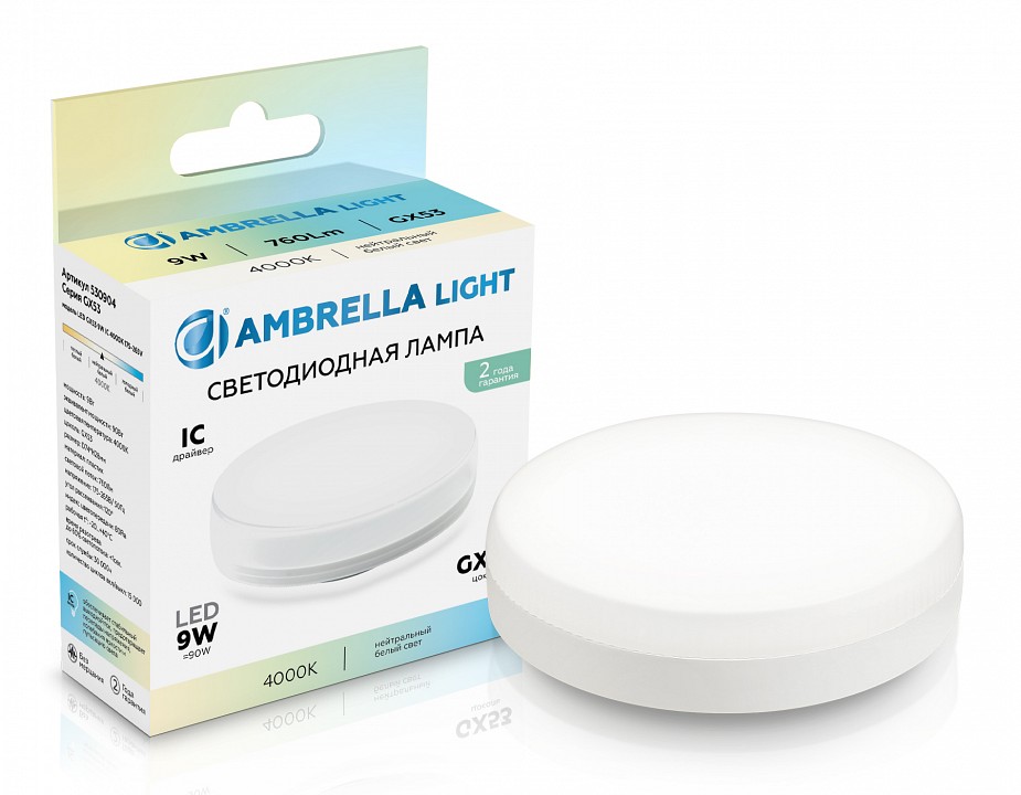 Лампа светодиодная ambrella light gx53 gx53 9вт 4000k 530904