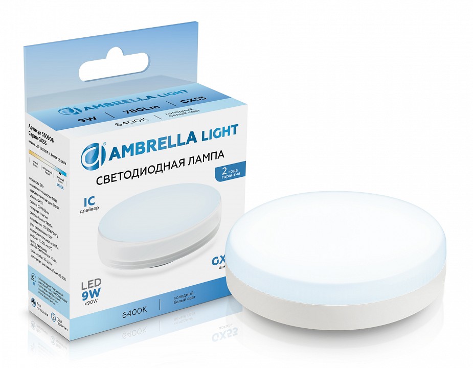 Лампа светодиодная ambrella light gx53 gx53 9вт 6400k 530906