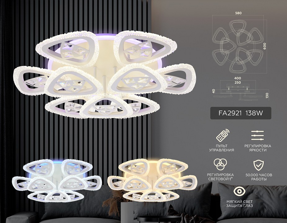 Потолочная люстра ambrella light fa fa2921