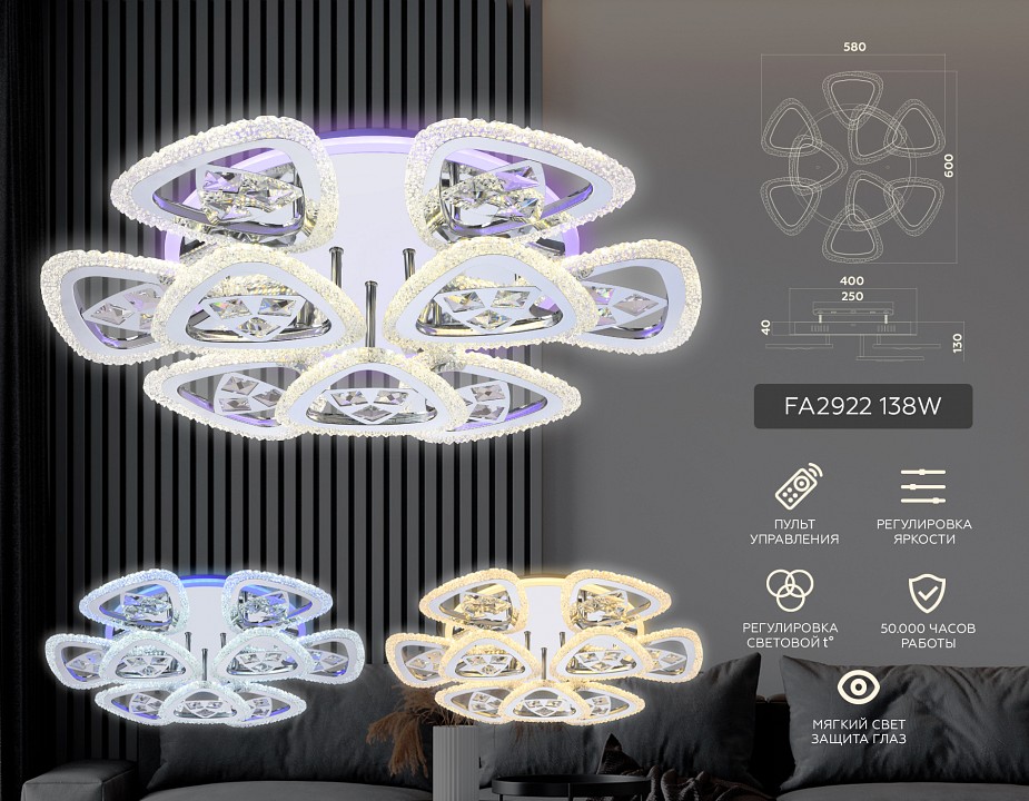 Потолочная люстра ambrella light fa fa2922