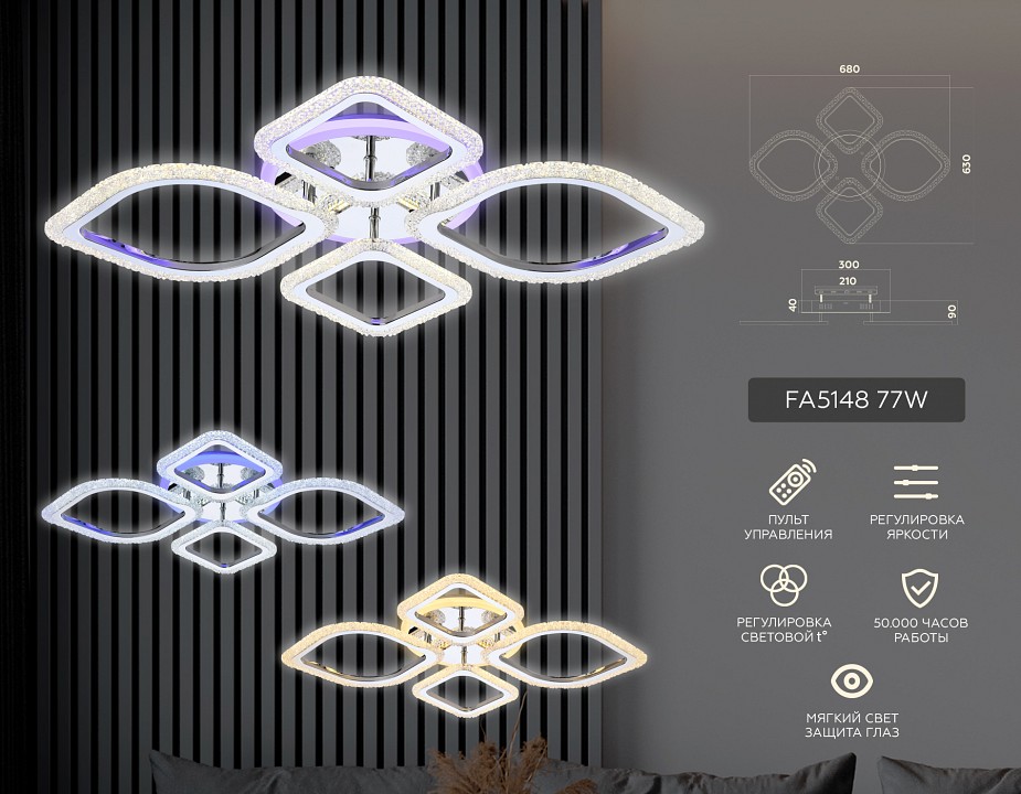 Потолочная люстра ambrella light fa fa5148