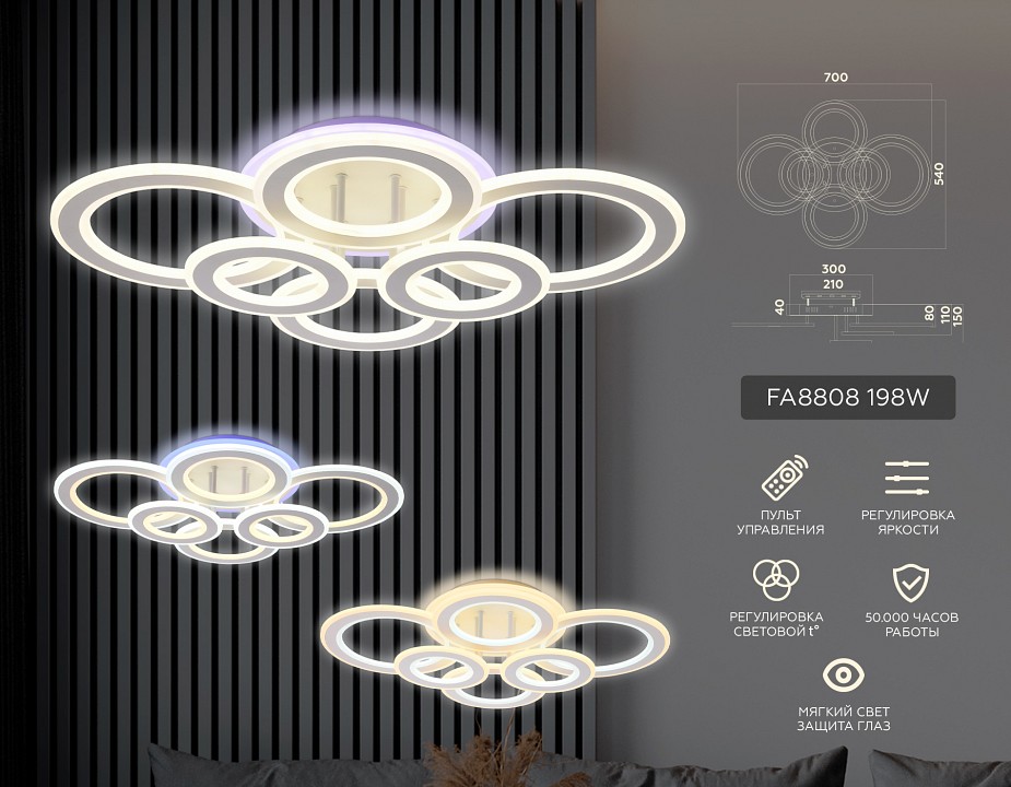 Потолочная люстра ambrella light fa fa8808