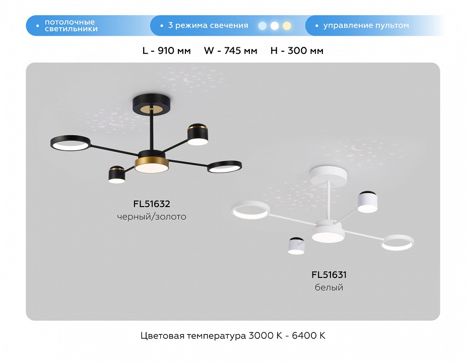 Люстра на штанге ambrella light fl fl51632