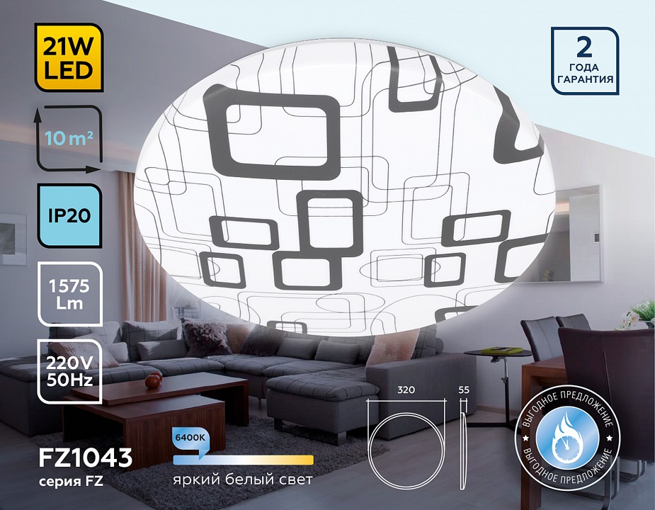 Накладной светильник ambrella light fz fz1043