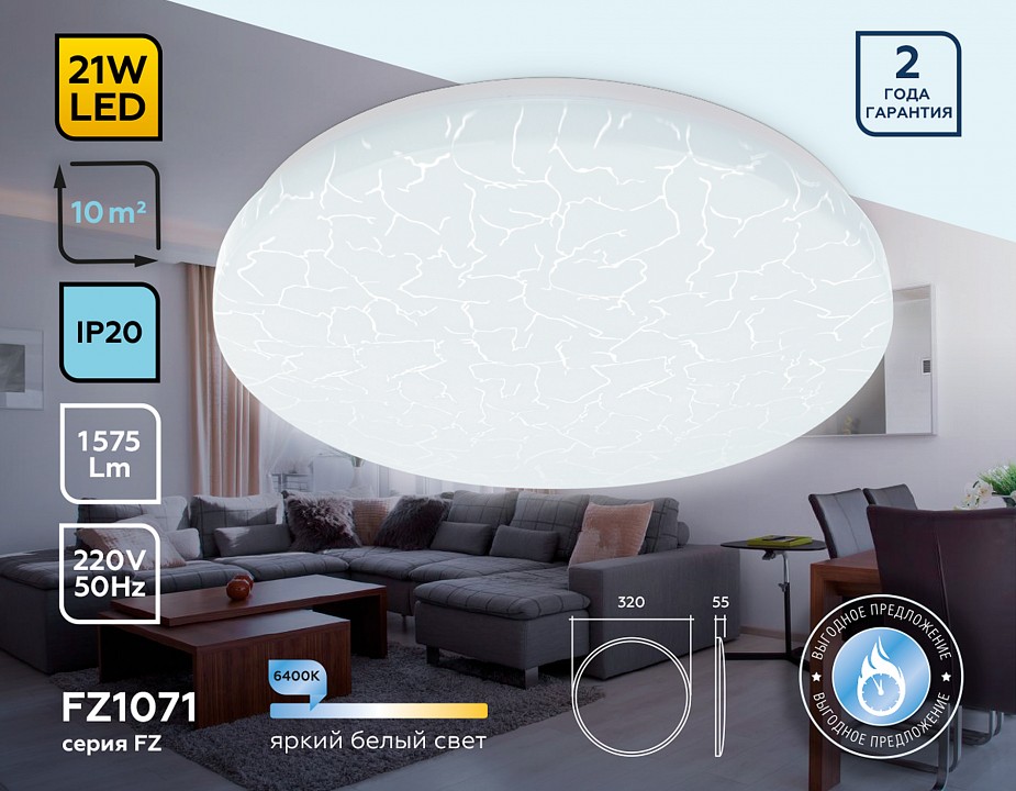Накладной светильник ambrella light fz fz1071