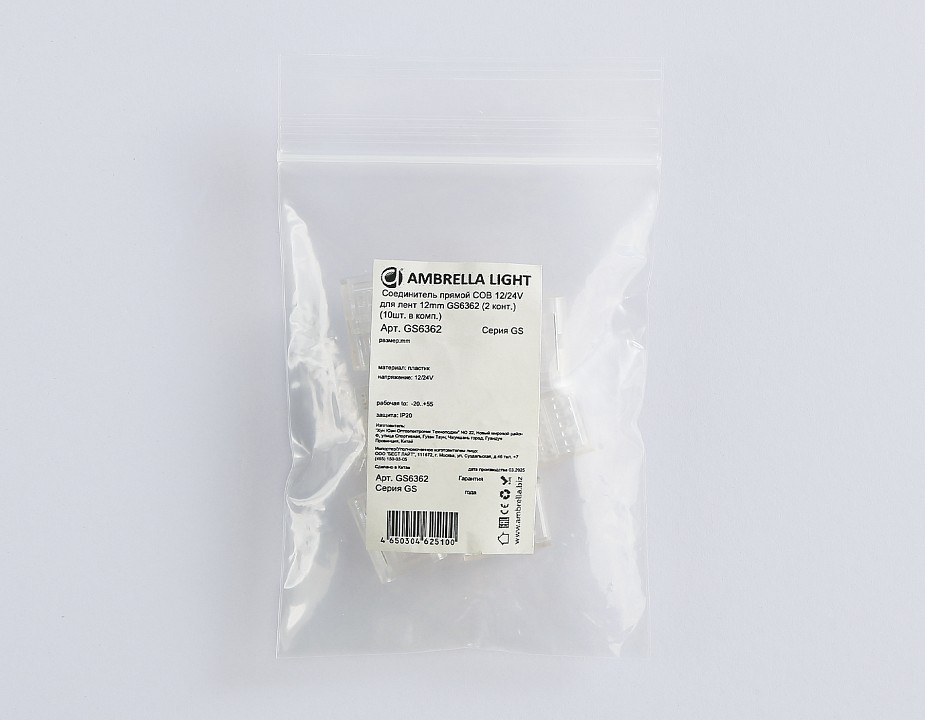 Соединитель лент прямой жесткий ambrella light  gs6362