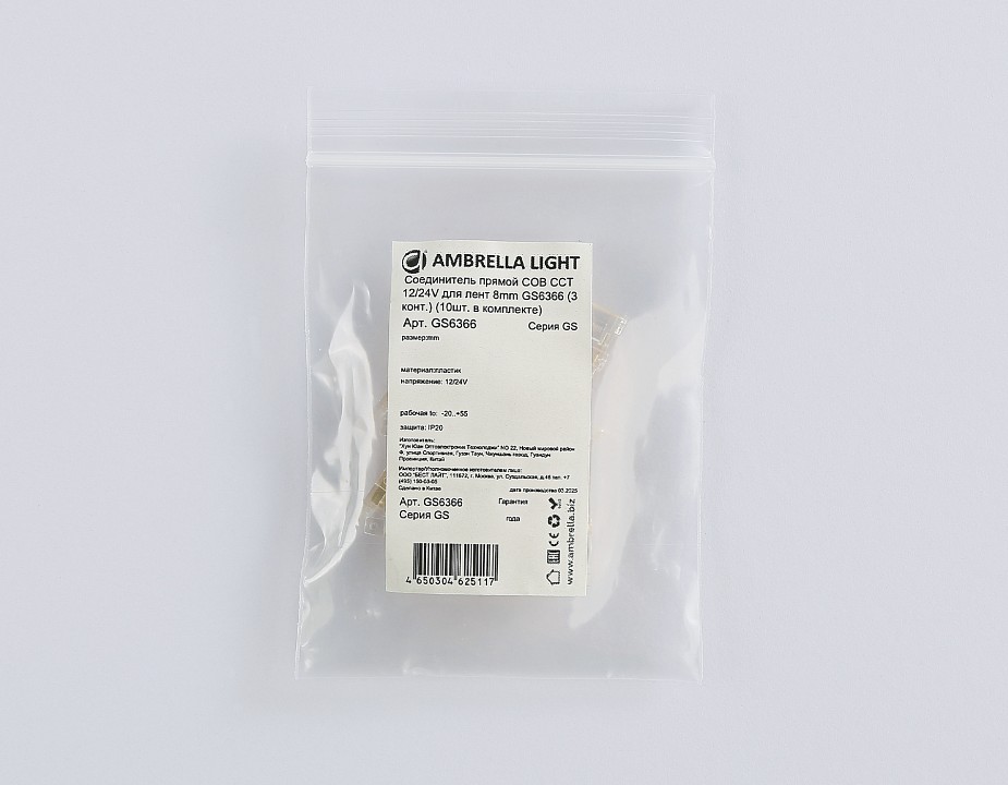 Соединитель лент прямой жесткий ambrella light  gs6366