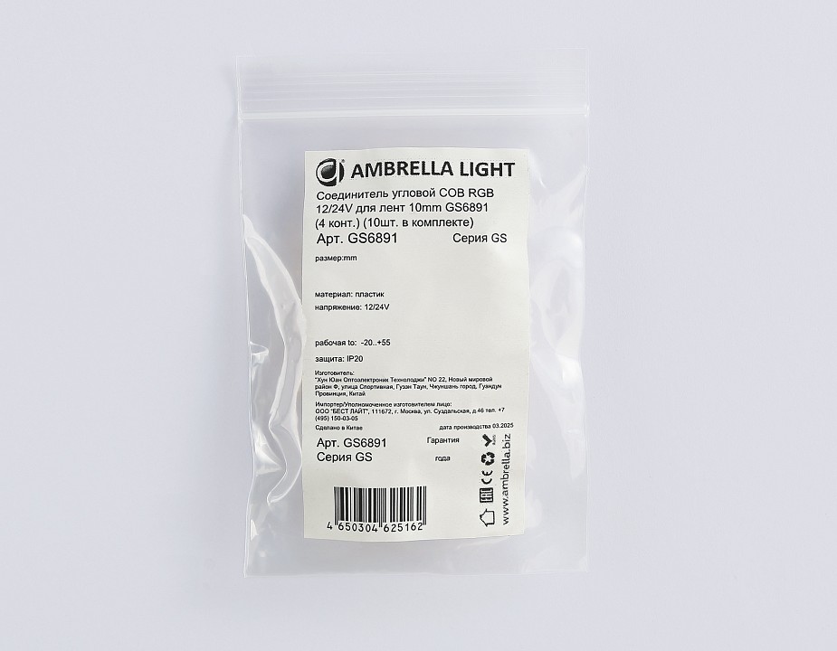 Соединитель лент угловой жесткий ambrella light  gs6891