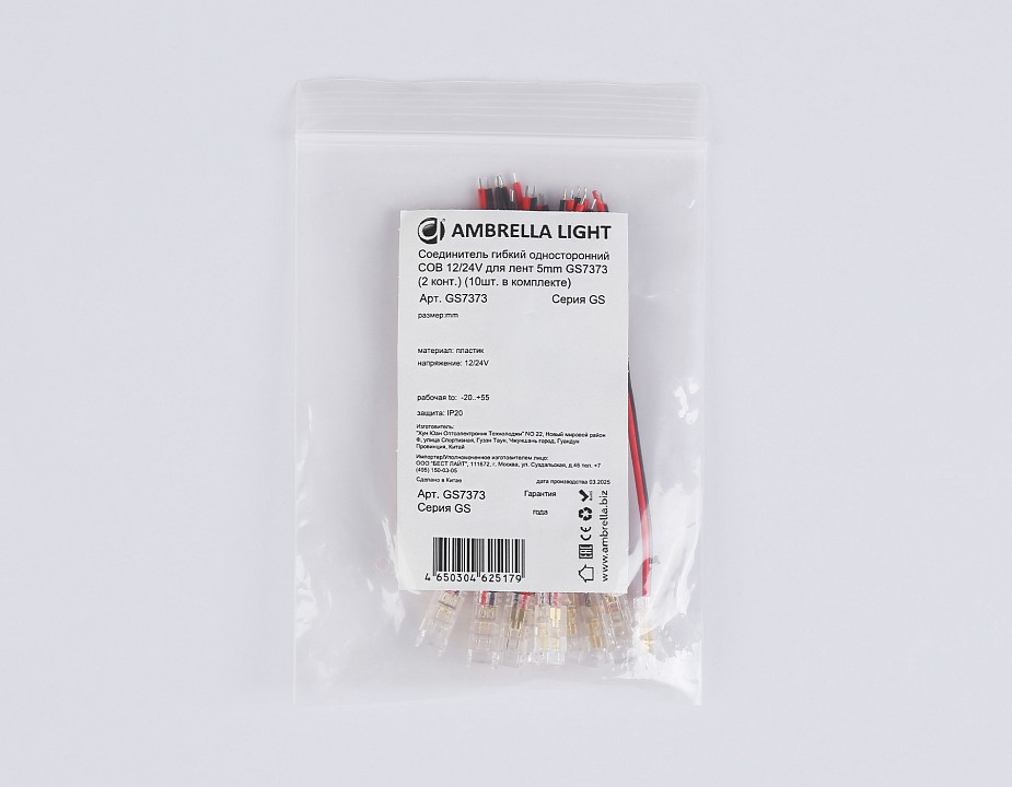 Соединитель лент гибкий ambrella light  gs7373