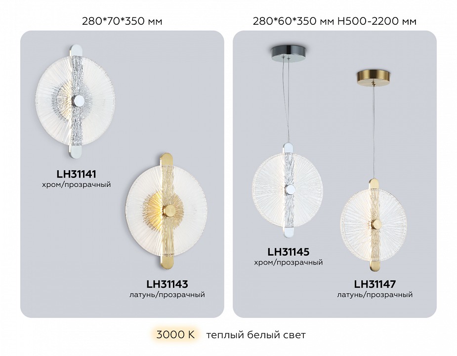 Накладной светильник ambrella light lh lh31143