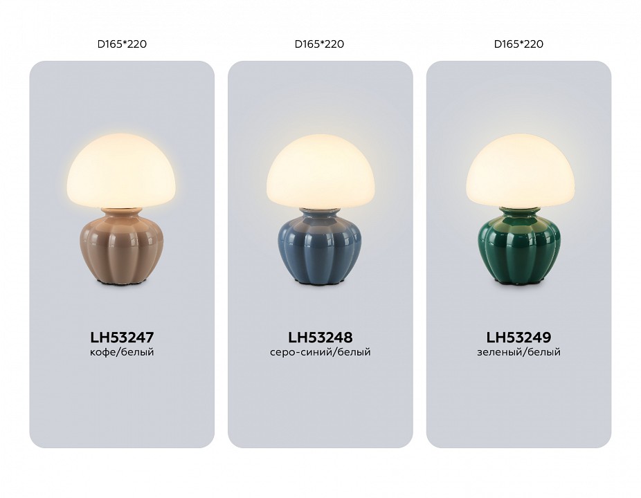 Настольная лампа декоративная ambrella light lh lh53249