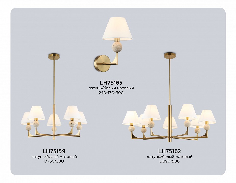 Люстра на штанге ambrella light lh lh75162