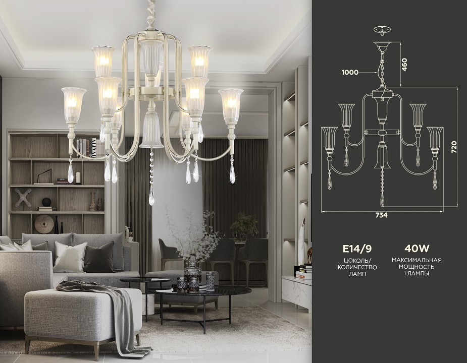 Подвесная люстра ambrella light tr tr3248