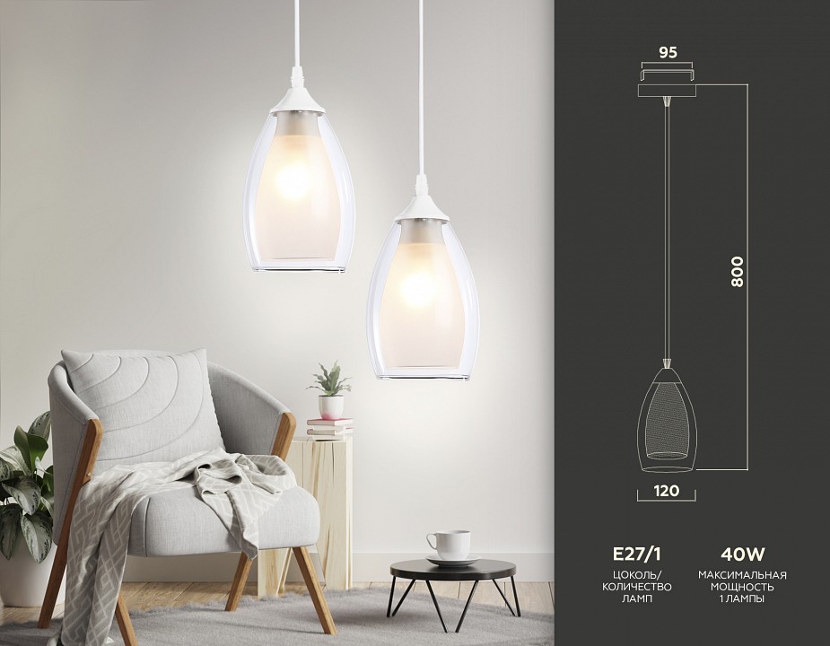 Подвесной светильник ambrella light tr tr3534