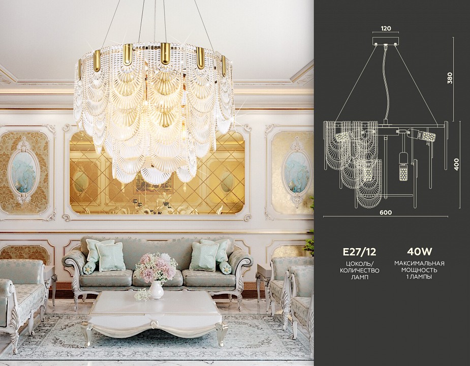 Подвесная люстра ambrella light tr tr5388